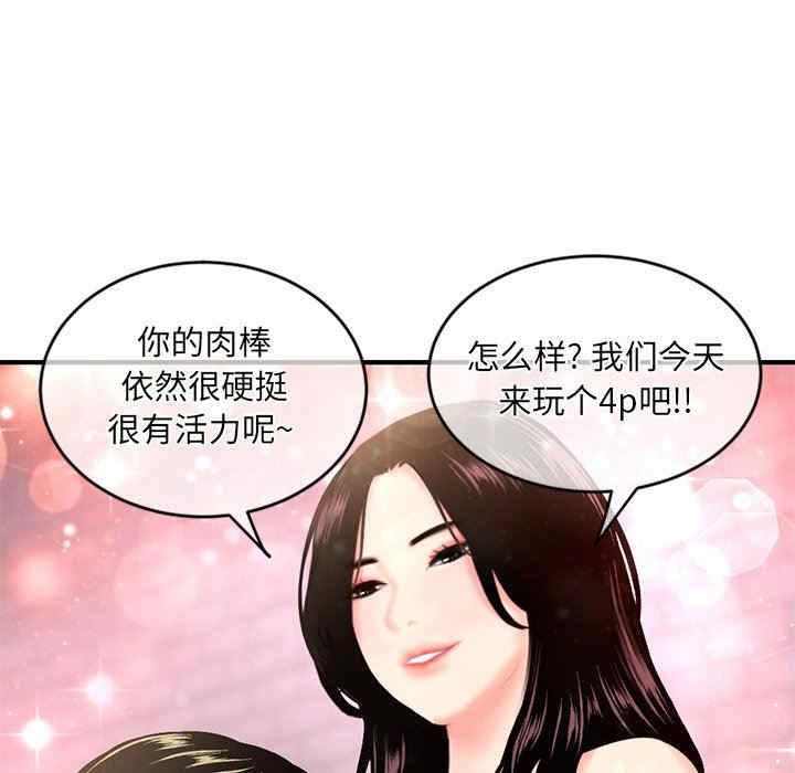 韩国漫画深夜网咖/深夜网吧韩漫_深夜网咖/深夜网吧-第11话在线免费阅读-韩国漫画-第77张图片