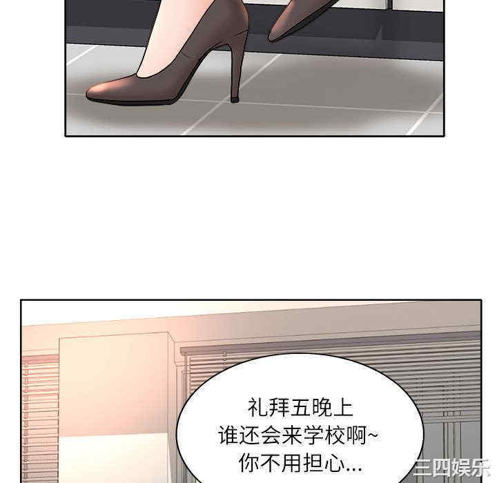 韩国漫画教授的课后辅导韩漫_教授的课后辅导-第2话在线免费阅读-韩国漫画-第58张图片