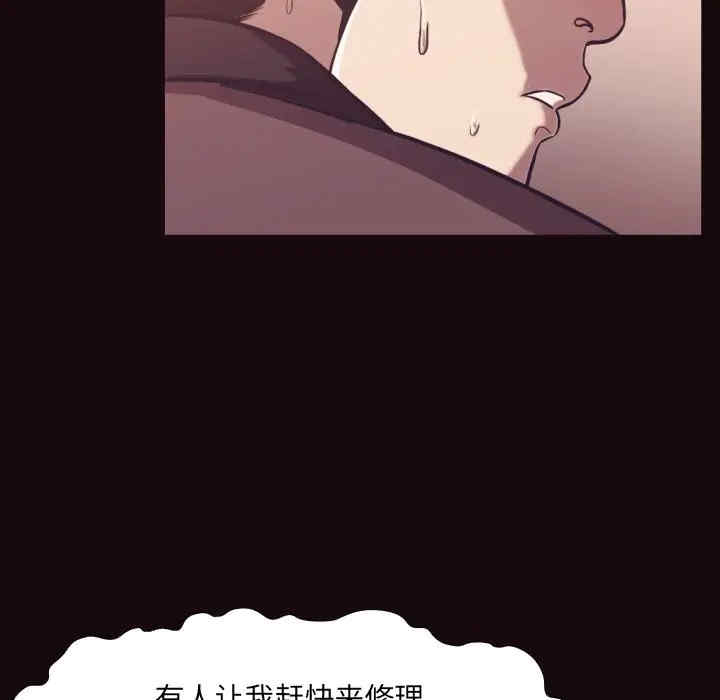 韩国漫画拜托!放过我吧!韩漫_拜托!放过我吧!-第24话在线免费阅读-韩国漫画-第24张图片