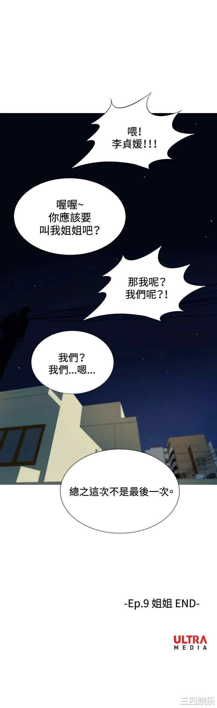 韩国漫画哪里坏坏韩漫_哪里坏坏-第55话在线免费阅读-韩国漫画-第17张图片