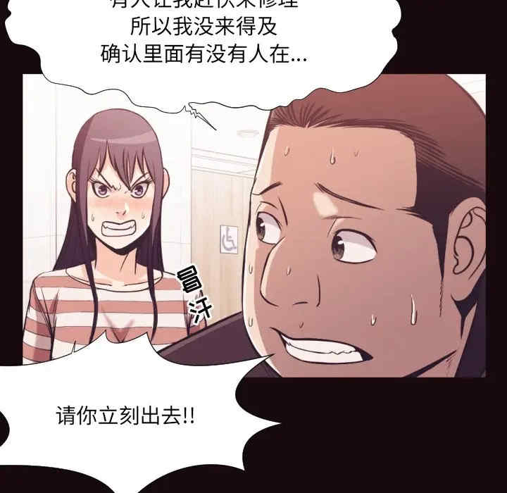 韩国漫画拜托!放过我吧!韩漫_拜托!放过我吧!-第24话在线免费阅读-韩国漫画-第25张图片