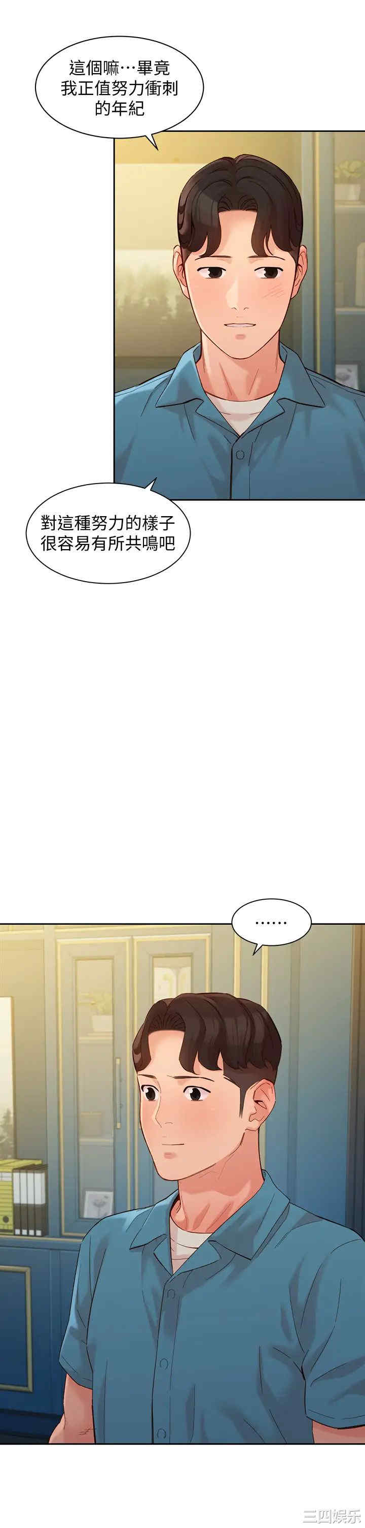 韩国漫画女神写真韩漫_女神写真-第54话在线免费阅读-韩国漫画-第17张图片