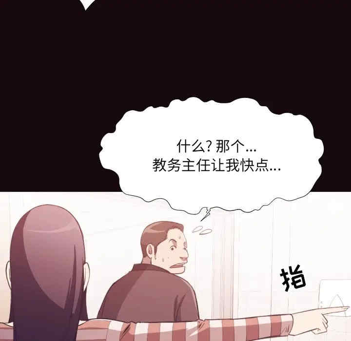 韩国漫画拜托!放过我吧!韩漫_拜托!放过我吧!-第24话在线免费阅读-韩国漫画-第26张图片