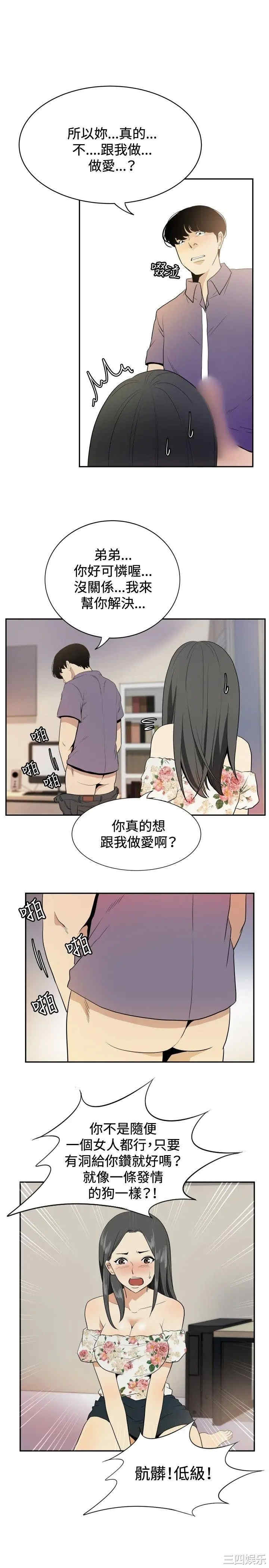 韩国漫画哪里坏坏韩漫_哪里坏坏-第77话在线免费阅读-韩国漫画-第7张图片