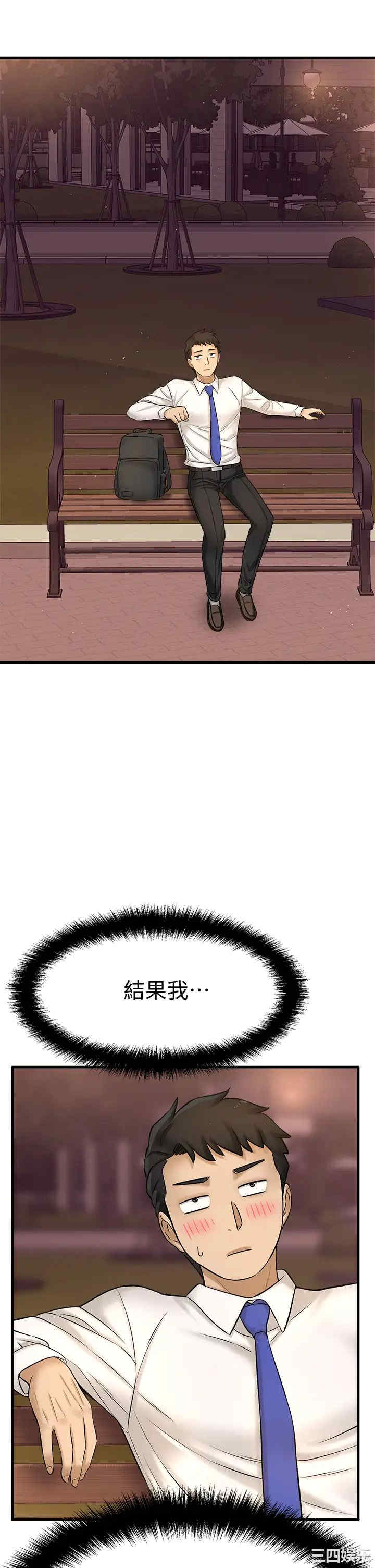 韩国漫画韩漫_是谁偷上他的-第32话在线免费阅读-韩国漫画-第38张图片