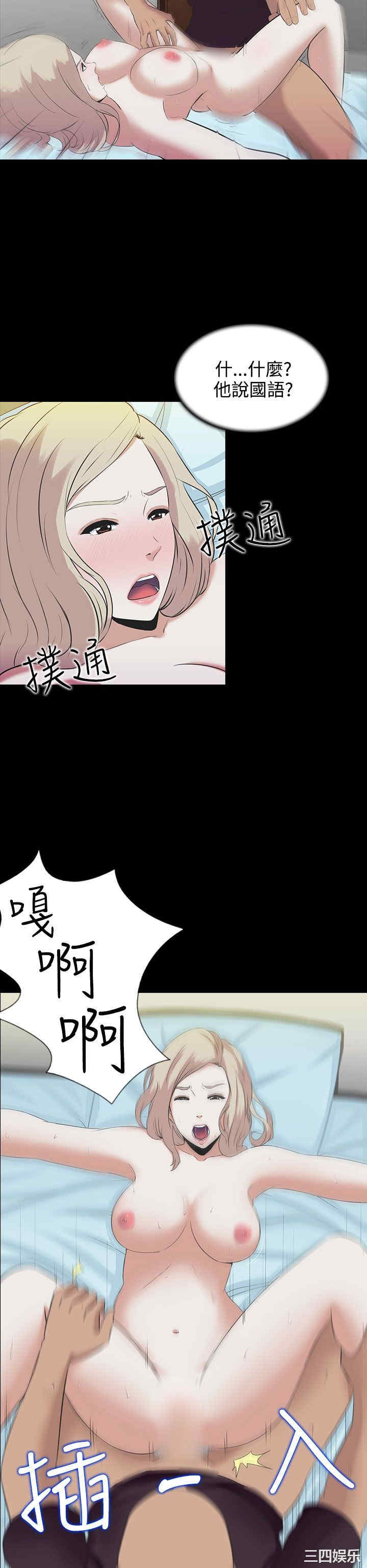 韩国漫画堕落游戏韩漫_堕落游戏-第3话在线免费阅读-韩国漫画-第2张图片