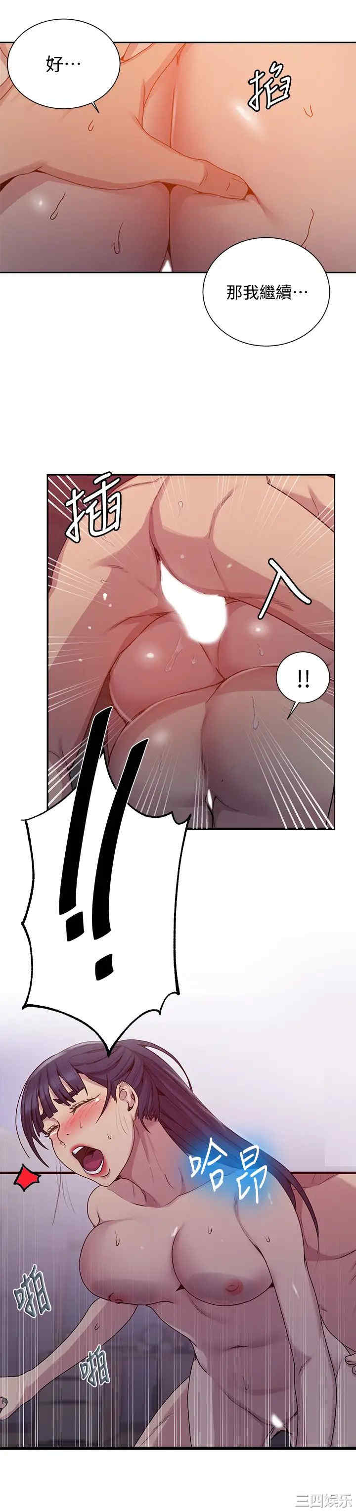 韩国漫画韩漫_秘密教学-第101话在线免费阅读-韩国漫画-第7张图片