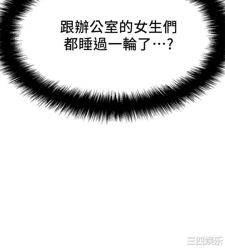 韩国漫画韩漫_是谁偷上他的-第32话在线免费阅读-韩国漫画-第39张图片