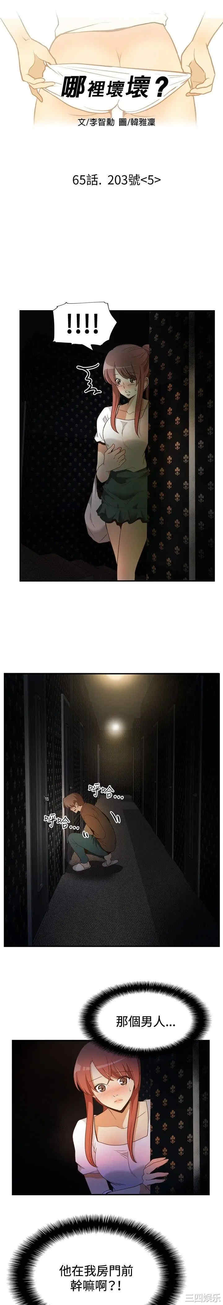 韩国漫画哪里坏坏韩漫_哪里坏坏-第67话在线免费阅读-韩国漫画-第1张图片