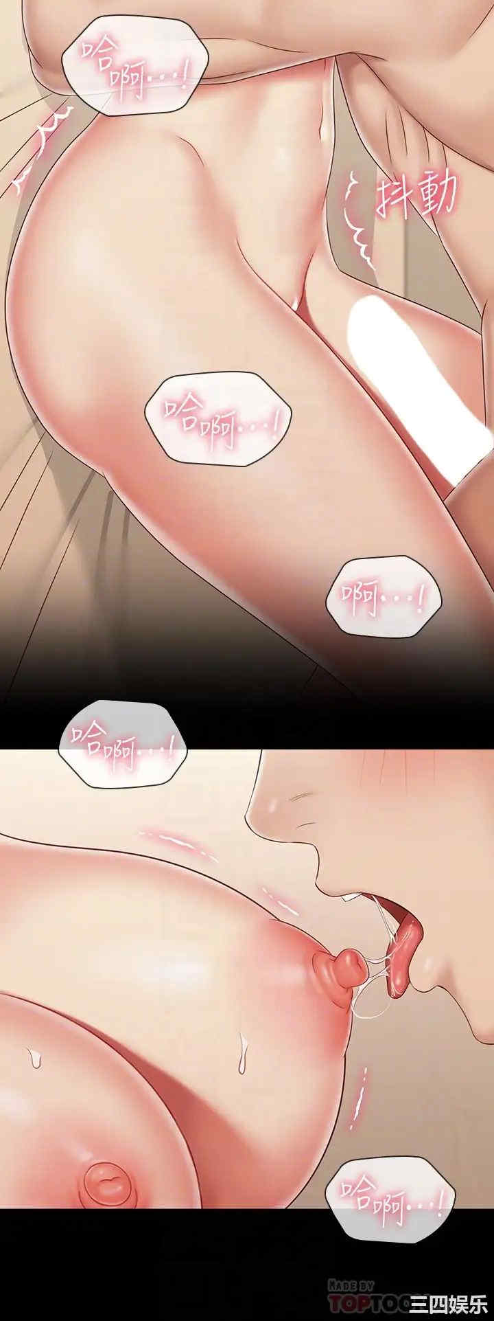 韩国漫画韩漫_妹妹的义务-第82话在线免费阅读-韩国漫画-第14张图片