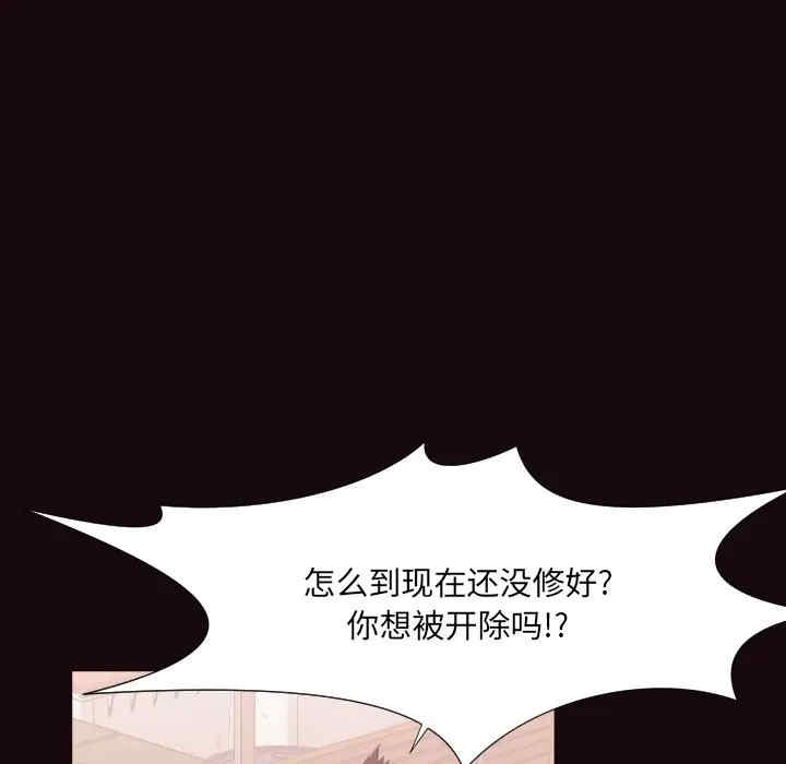 韩国漫画拜托!放过我吧!韩漫_拜托!放过我吧!-第24话在线免费阅读-韩国漫画-第29张图片