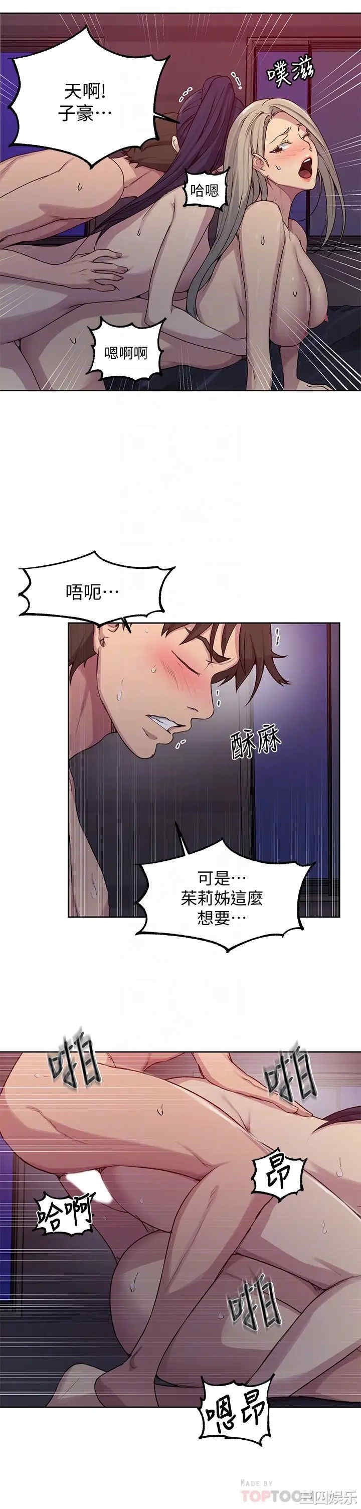 韩国漫画韩漫_秘密教学-第101话在线免费阅读-韩国漫画-第8张图片