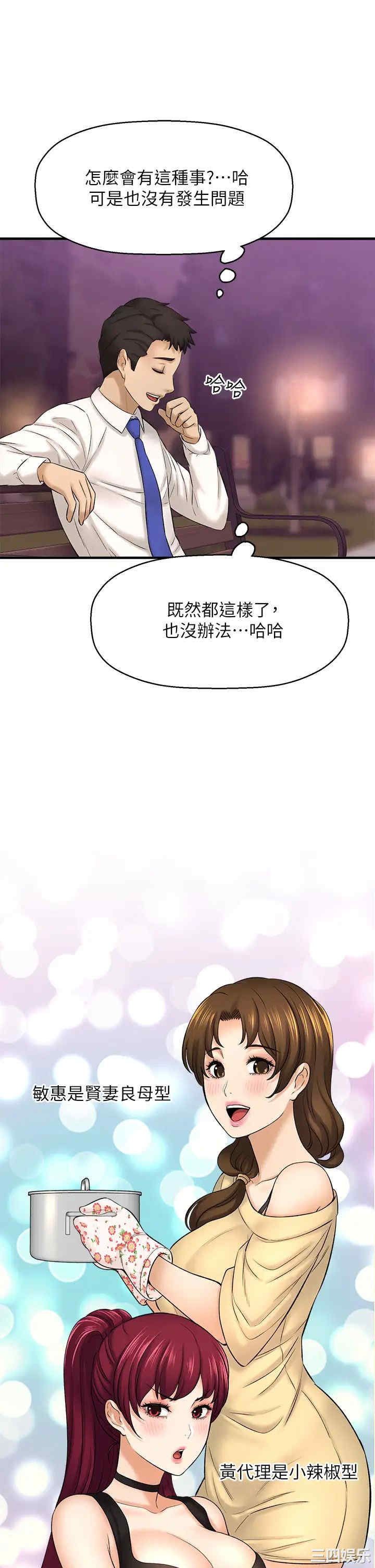 韩国漫画韩漫_是谁偷上他的-第32话在线免费阅读-韩国漫画-第40张图片