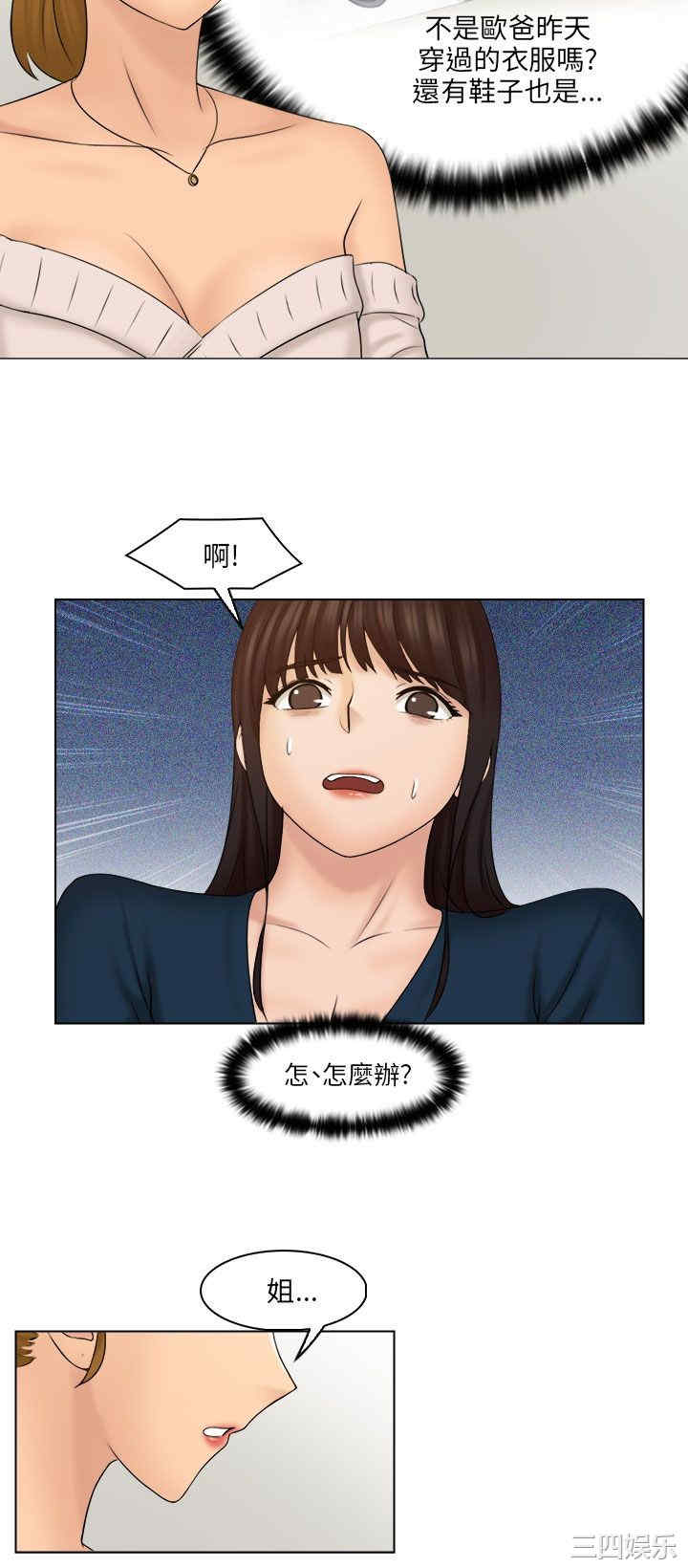 韩国漫画俏妞咖啡馆韩漫_俏妞咖啡馆-第28话在线免费阅读-韩国漫画-第17张图片