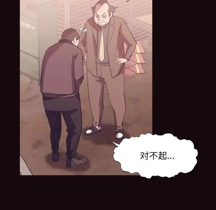 韩国漫画拜托!放过我吧!韩漫_拜托!放过我吧!-第24话在线免费阅读-韩国漫画-第30张图片