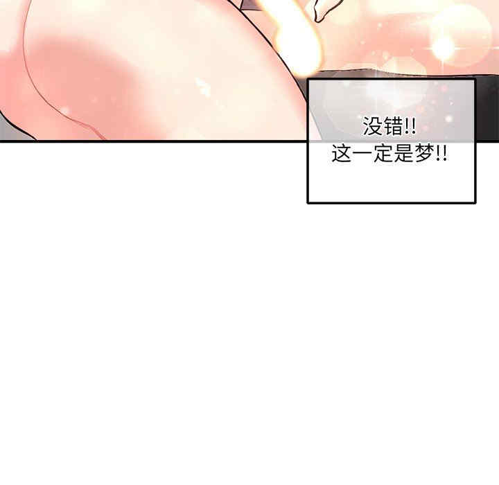 韩国漫画深夜网咖/深夜网吧韩漫_深夜网咖/深夜网吧-第11话在线免费阅读-韩国漫画-第81张图片