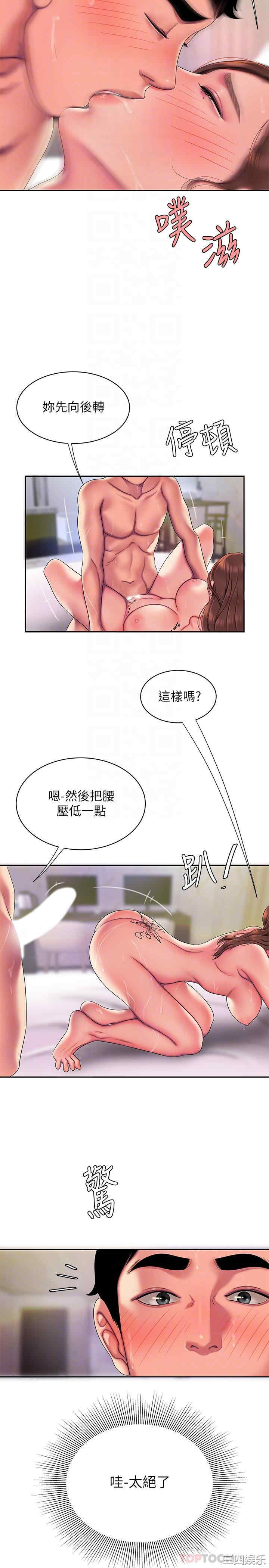 韩国漫画幸福外送员韩漫_幸福外送员-第48话在线免费阅读-韩国漫画-第18张图片