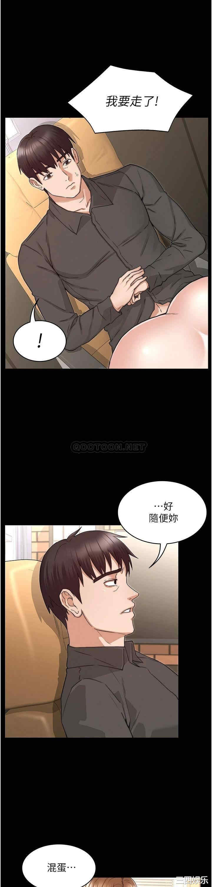 韩国漫画韩漫_教师体罚-第54话在线免费阅读-韩国漫画-第13张图片