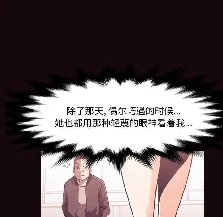 韩国漫画拜托!放过我吧!韩漫_拜托!放过我吧!-第24话在线免费阅读-韩国漫画-第31张图片