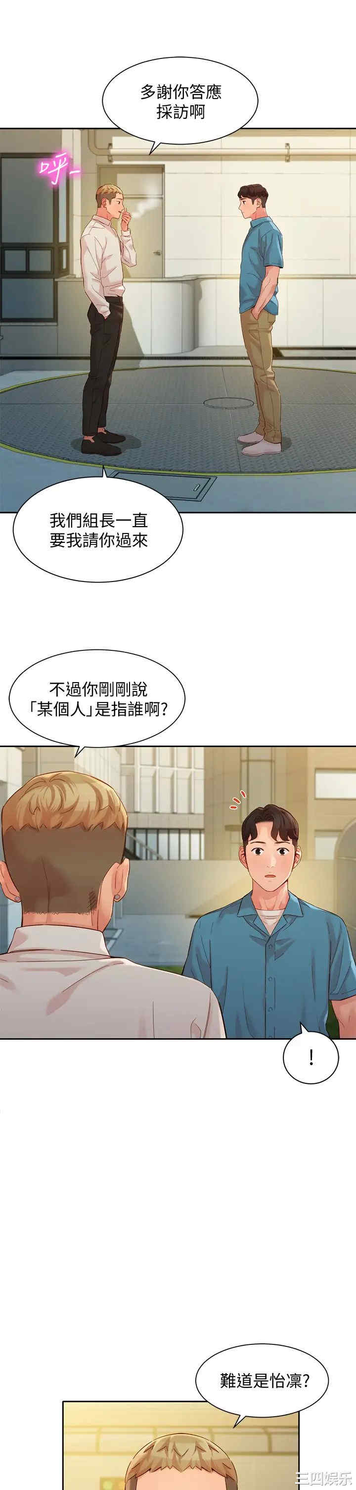 韩国漫画女神写真韩漫_女神写真-第54话在线免费阅读-韩国漫画-第20张图片