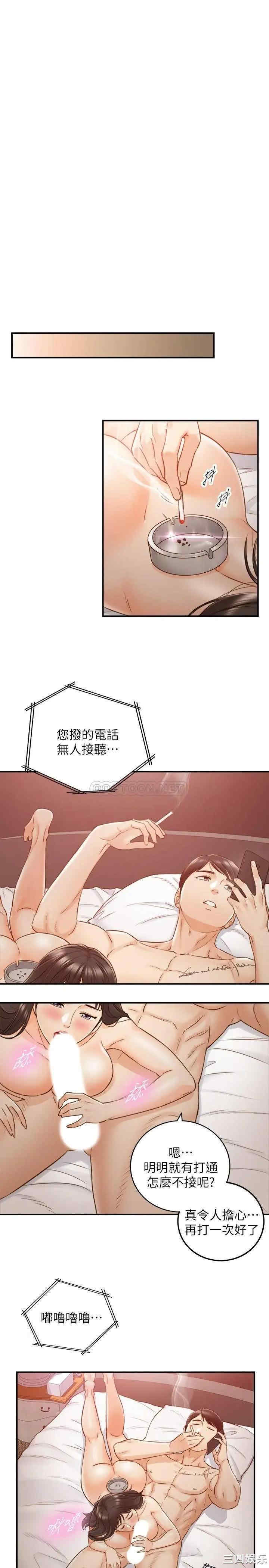 韩国漫画韩漫_正妹小主管-第63话在线免费阅读-韩国漫画-第19张图片