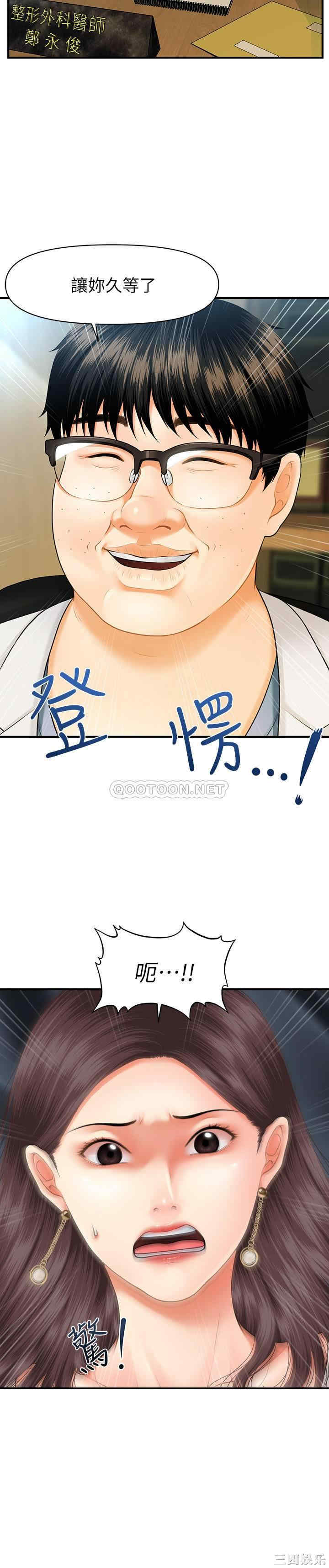 韩国漫画韩漫_医美奇鸡-第一话在线免费阅读-韩国漫画-第6张图片