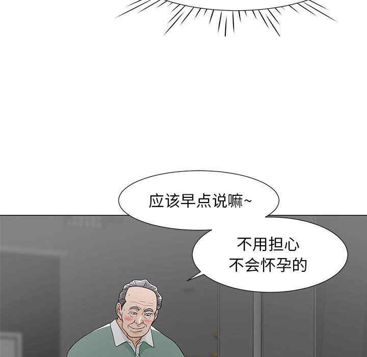 韩国漫画我家的女人们/儿子的乐园韩漫_我家的女人们/儿子的乐园-第10话在线免费阅读-韩国漫画-第132张图片