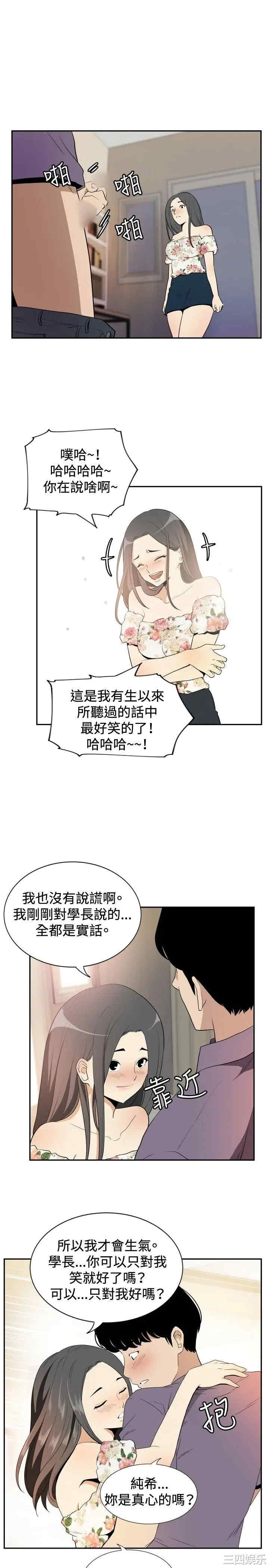 韩国漫画哪里坏坏韩漫_哪里坏坏-第77话在线免费阅读-韩国漫画-第10张图片