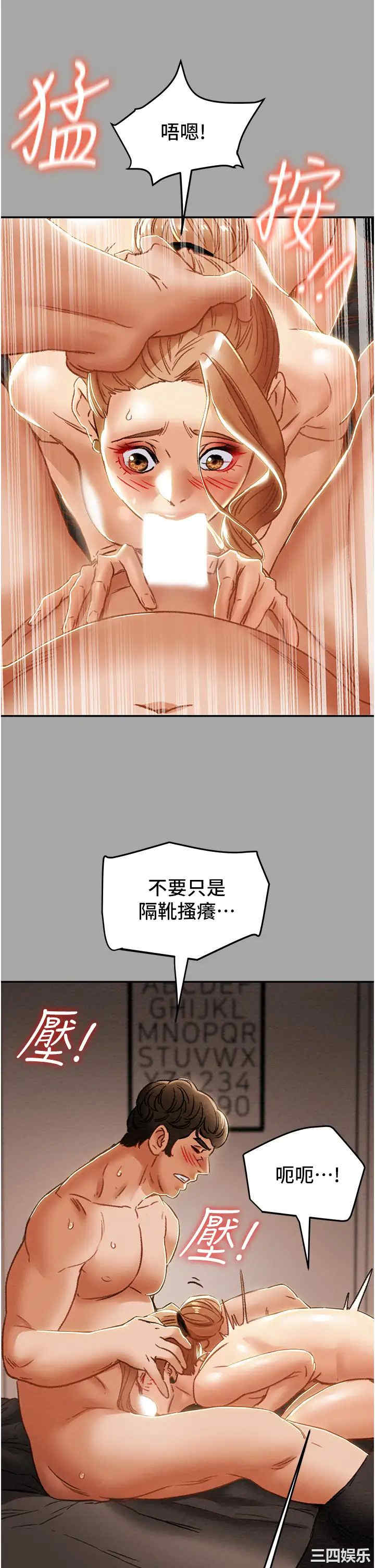 韩国漫画废弃章节韩漫_纯情女攻略计划-第53话在线免费阅读-韩国漫画-第25张图片