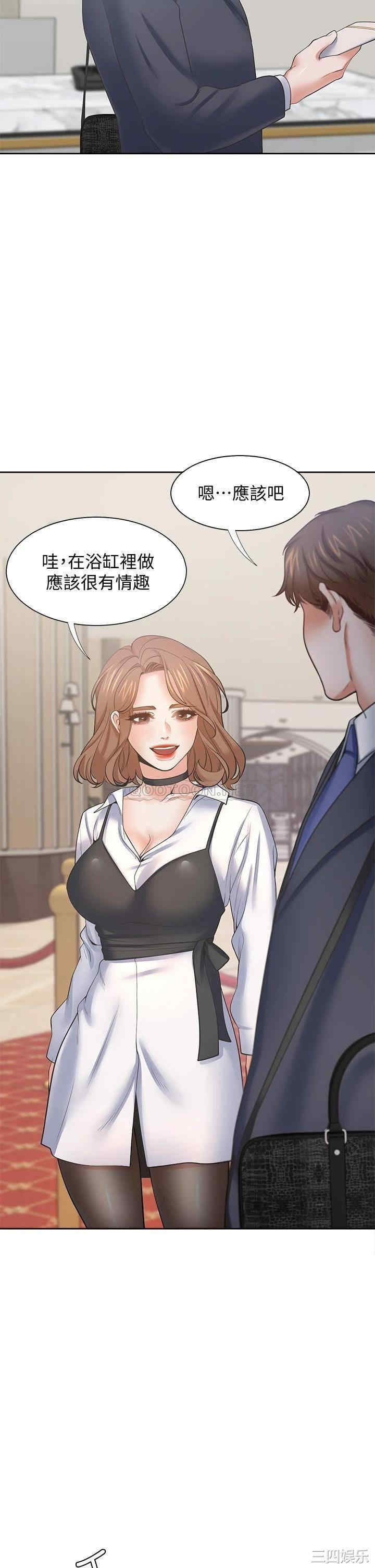 韩国漫画渴望：爱火难耐韩漫_渴望：爱火难耐-第61话在线免费阅读-韩国漫画-第5张图片