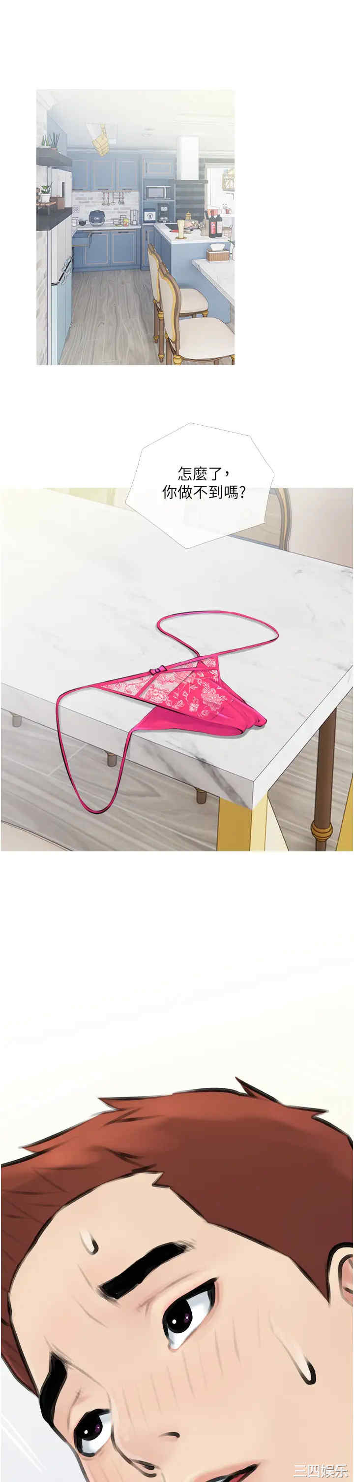 韩国漫画韩漫_阿姨的家教课-第3话在线免费阅读-韩国漫画-第25张图片