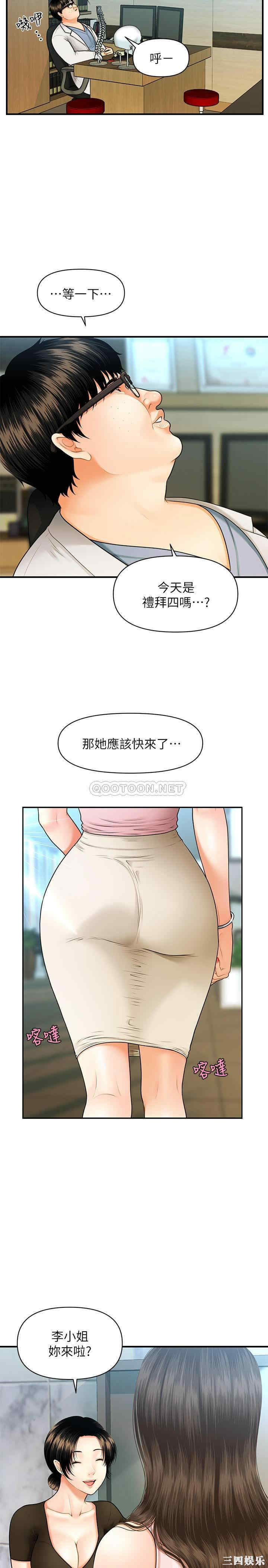韩国漫画韩漫_医美奇鸡-第一话在线免费阅读-韩国漫画-第9张图片