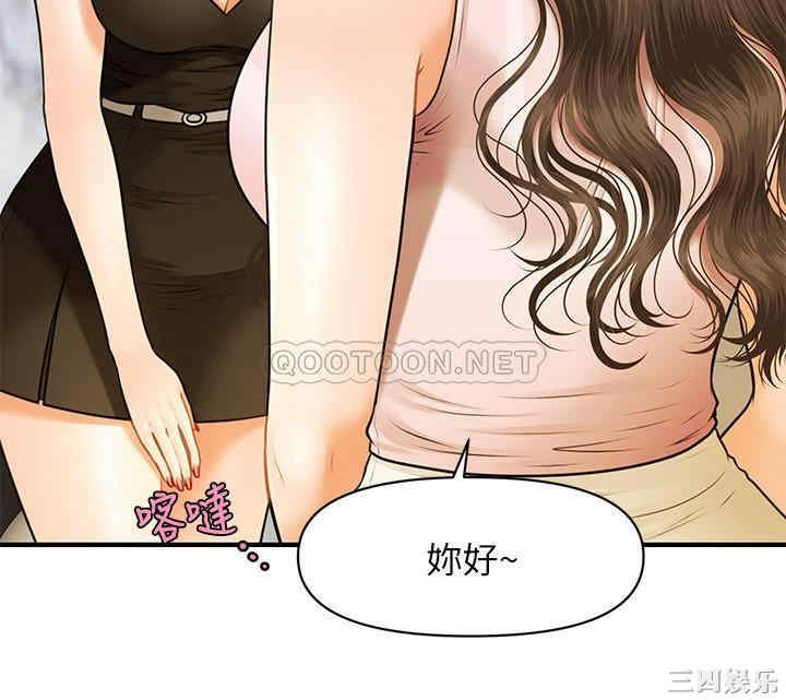 韩国漫画韩漫_医美奇鸡-第一话在线免费阅读-韩国漫画-第10张图片