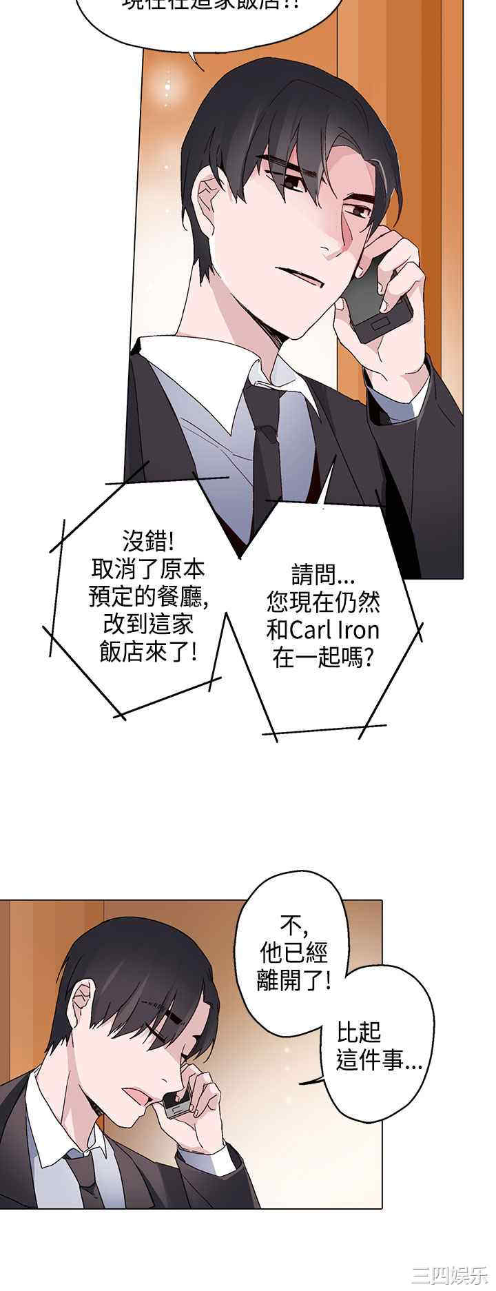 韩国漫画灰姑娘的哥哥们韩漫_灰姑娘的哥哥们-第12话在线免费阅读-韩国漫画-第2张图片