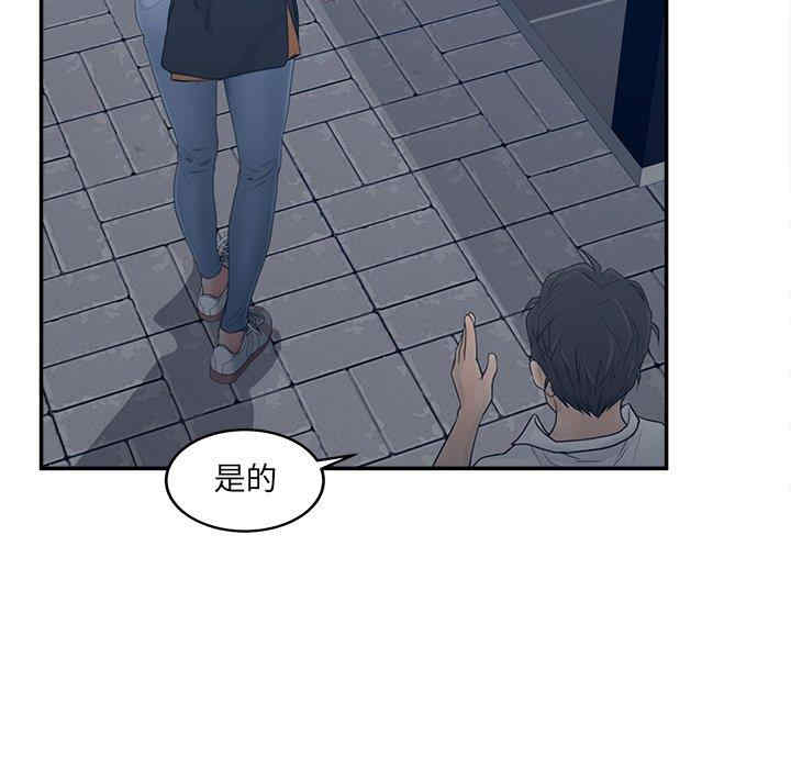 韩国漫画认养女/意外的秘密交易韩漫_认养女/意外的秘密交易-第33话在线免费阅读-韩国漫画-第62张图片