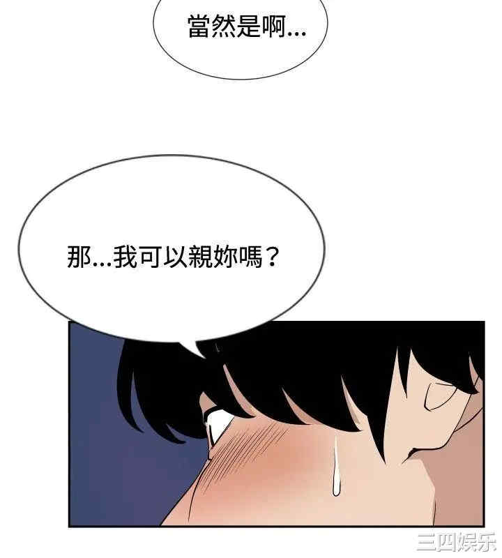 韩国漫画哪里坏坏韩漫_哪里坏坏-第77话在线免费阅读-韩国漫画-第11张图片