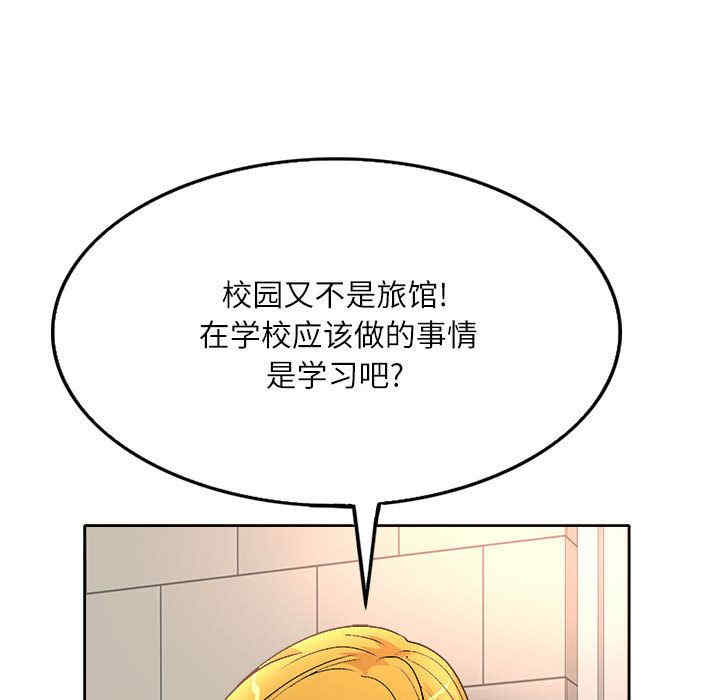 韩国漫画教授的课后辅导韩漫_教授的课后辅导-第2话在线免费阅读-韩国漫画-第66张图片