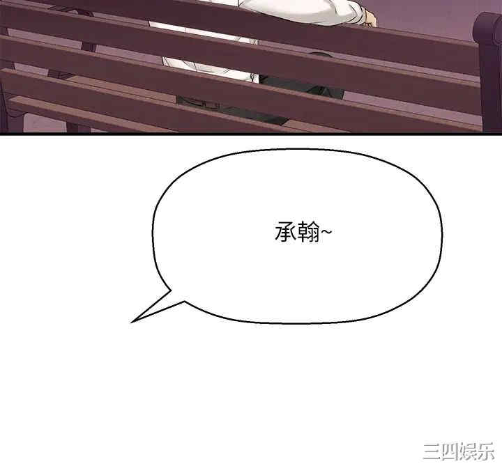 韩国漫画韩漫_是谁偷上他的-第32话在线免费阅读-韩国漫画-第42张图片