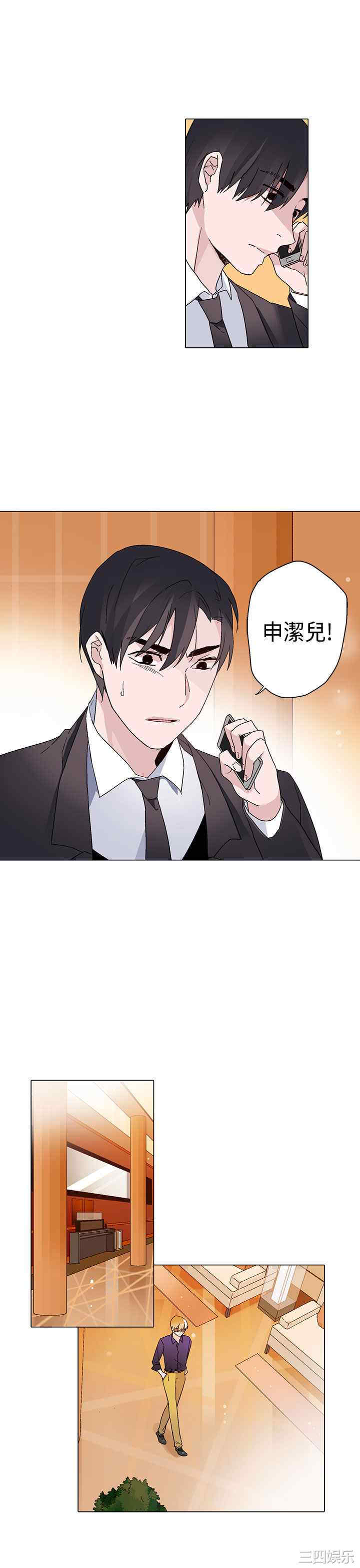 韩国漫画灰姑娘的哥哥们韩漫_灰姑娘的哥哥们-第12话在线免费阅读-韩国漫画-第3张图片