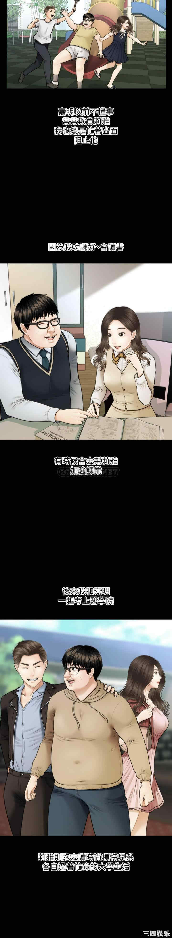 韩国漫画韩漫_医美奇鸡-第一话在线免费阅读-韩国漫画-第13张图片