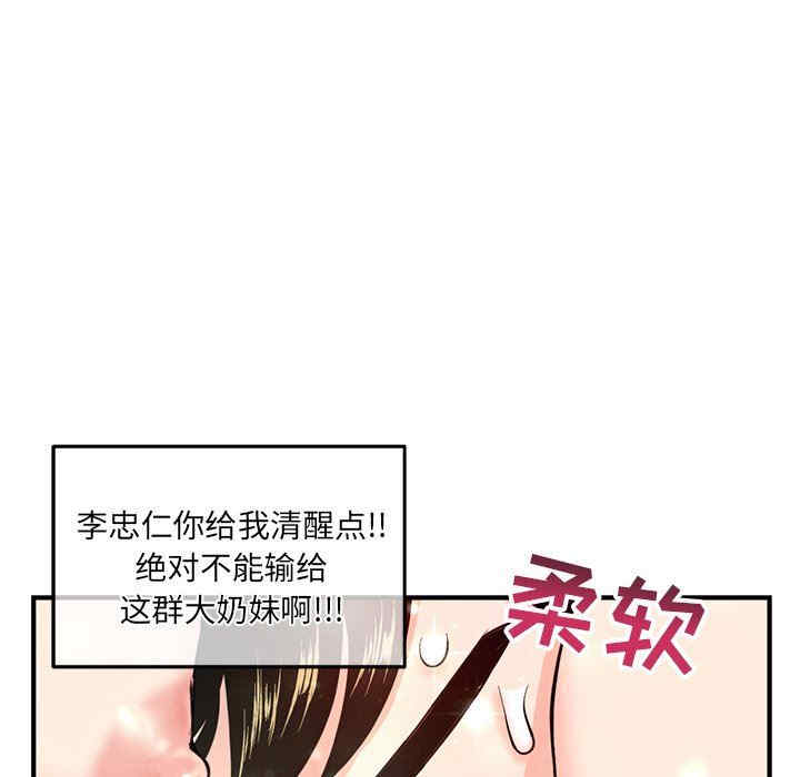 韩国漫画深夜网咖/深夜网吧韩漫_深夜网咖/深夜网吧-第11话在线免费阅读-韩国漫画-第84张图片