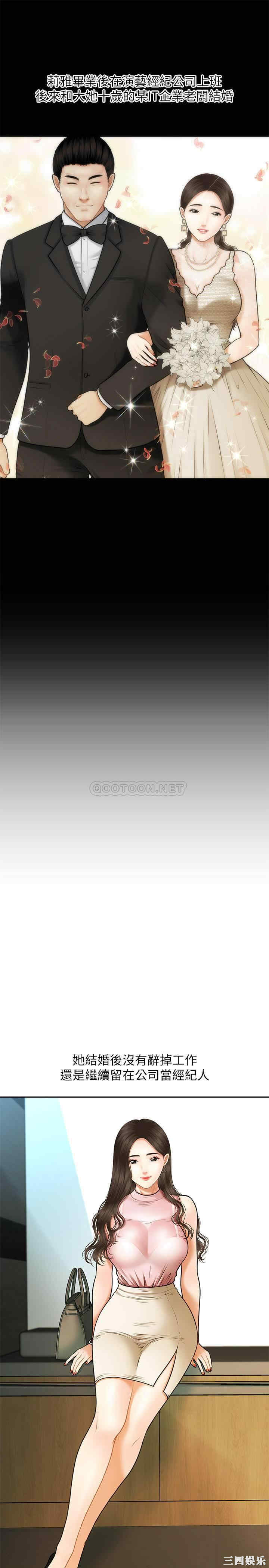 韩国漫画韩漫_医美奇鸡-第一话在线免费阅读-韩国漫画-第14张图片