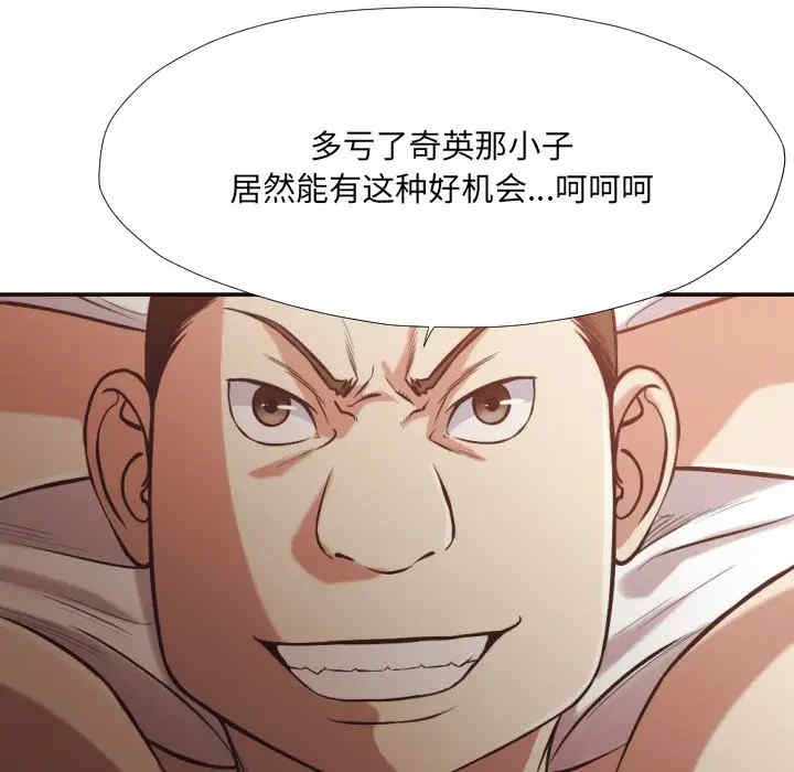 韩国漫画拜托!放过我吧!韩漫_拜托!放过我吧!-第24话在线免费阅读-韩国漫画-第37张图片