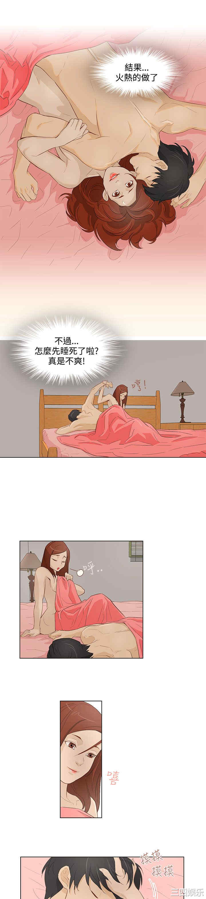 韩国漫画今天的老公韩漫_今天的老公-第18话在线免费阅读-韩国漫画-第7张图片