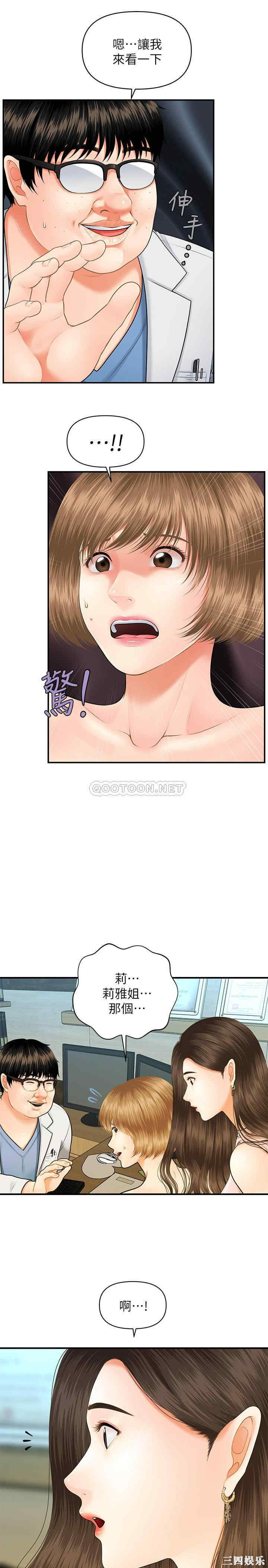 韩国漫画韩漫_医美奇鸡-第一话在线免费阅读-韩国漫画-第16张图片