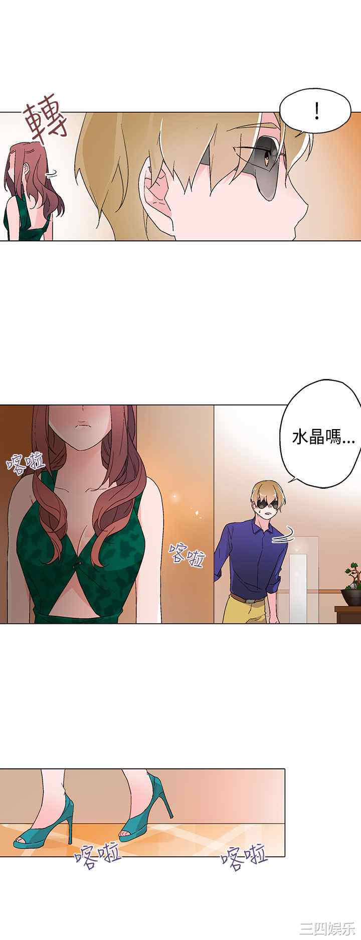 韩国漫画灰姑娘的哥哥们韩漫_灰姑娘的哥哥们-第12话在线免费阅读-韩国漫画-第4张图片
