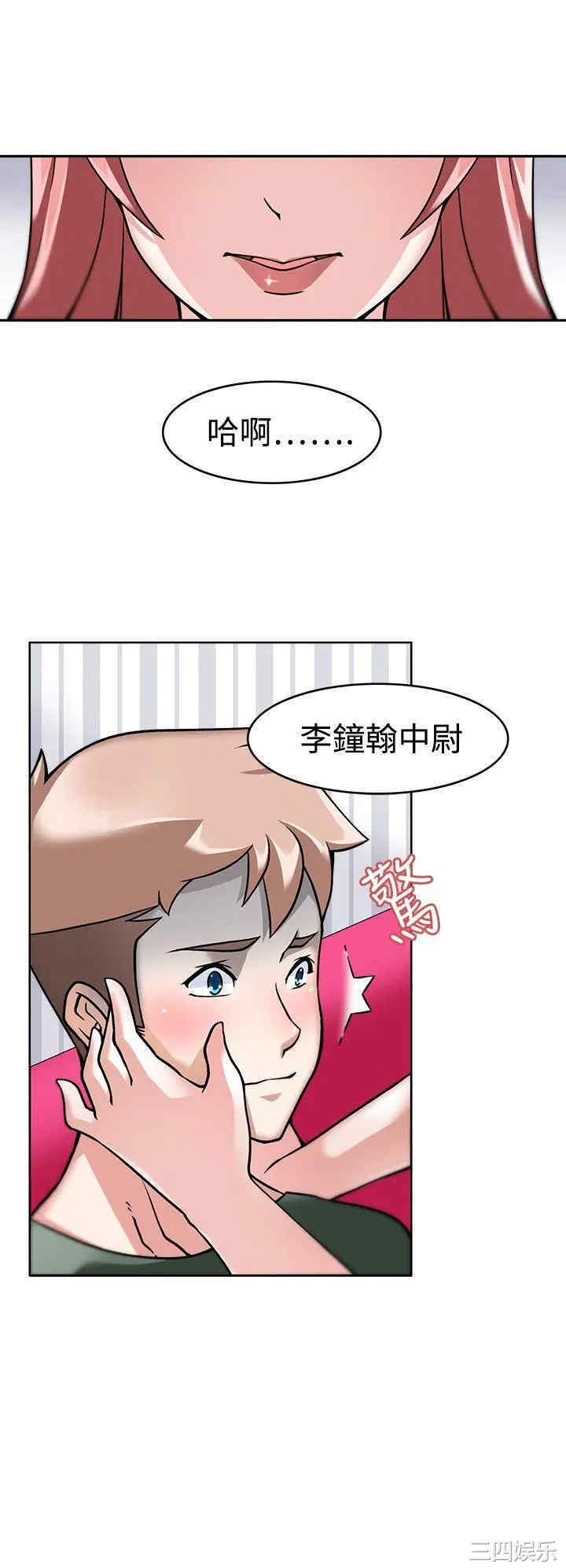 韩国漫画军人的诱惑韩漫_军人的诱惑-第4话在线免费阅读-韩国漫画-第7张图片