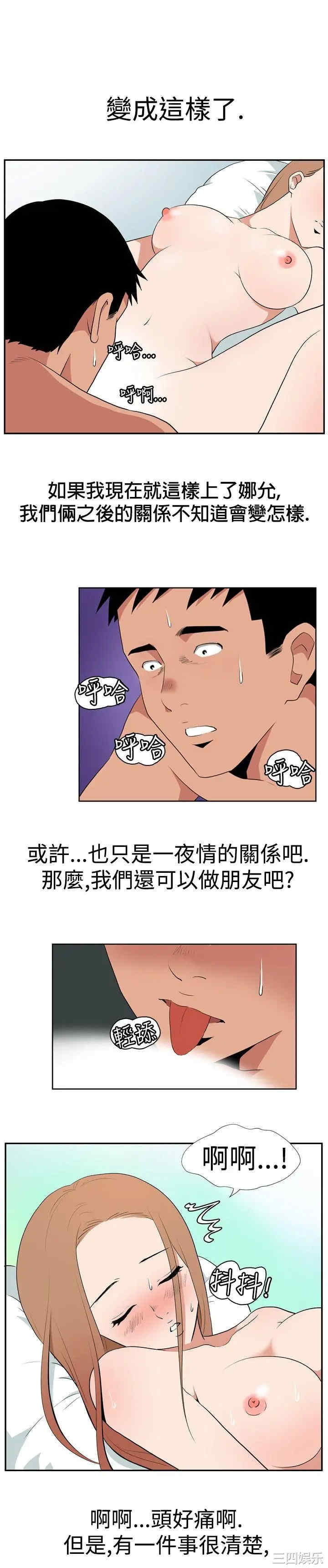 韩国漫画哪里坏坏韩漫_哪里坏坏-第5话在线免费阅读-韩国漫画-第5张图片