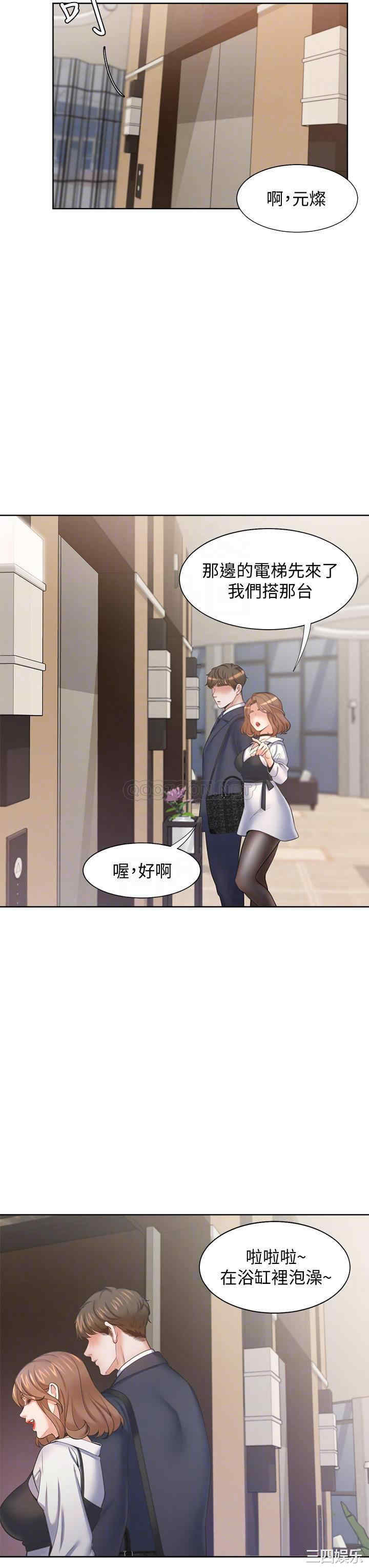 韩国漫画渴望：爱火难耐韩漫_渴望：爱火难耐-第61话在线免费阅读-韩国漫画-第6张图片