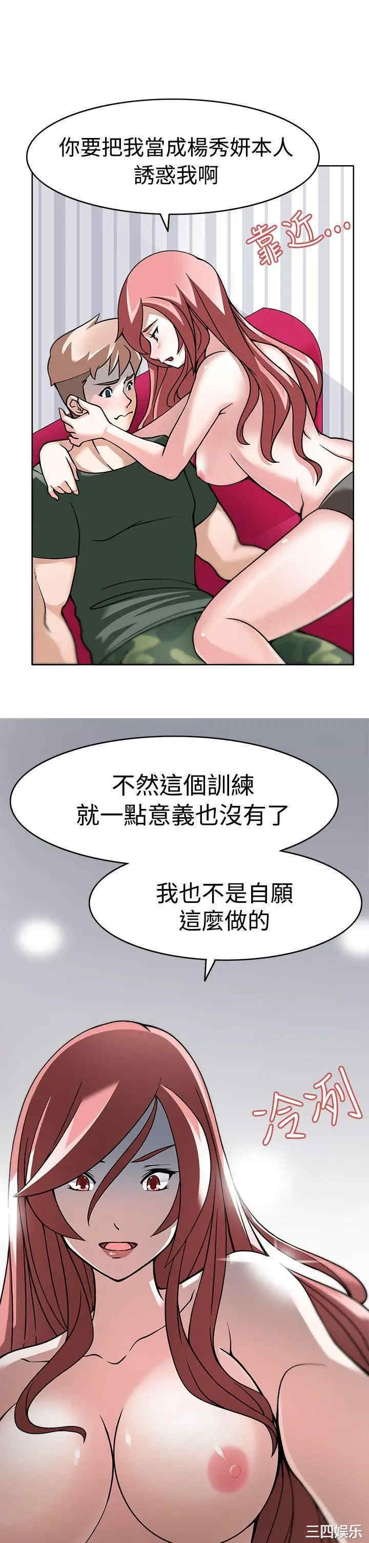 韩国漫画军人的诱惑韩漫_军人的诱惑-第4话在线免费阅读-韩国漫画-第8张图片